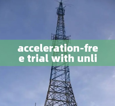 acceleration-free trial with unlimited internet
