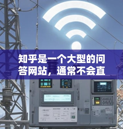 知乎是一个大型的问答网站，通常不会直接提供翻墙软件功能。不过，如果你希望在知乎上隐藏或修改个人信息，可以通过其他方式实现，比如