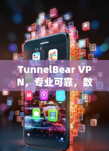 TunnelBear VPN,专业可靠,数据传输速率高达25Gbps TunnelBear VPN,专业可靠,数据传输速率高达25Gbps