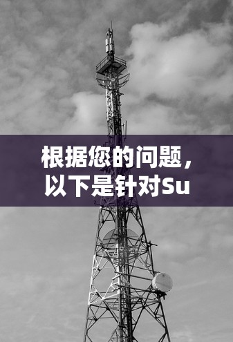 根据您的问题，以下是针对Surfshark VPN节点检测工具的逐步解决方案