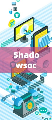 Shadowsocks客户端是一个用于测试网络连接性能的工具，广泛应用于网络测试和云服务优化。以下是常见的Shadowsocks客户端及其优缺点的详细比较