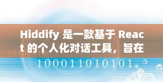Hiddify 是一款基于 React 的个人化对话工具，旨在帮助用户快速完成对话。以下是对它的详细介绍，包括各个主要部分和功能